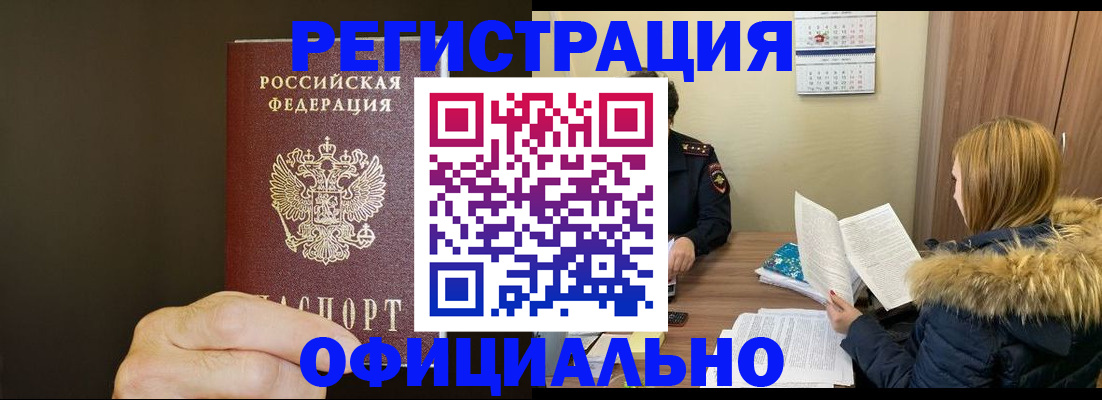 миграционный учет в Камешково