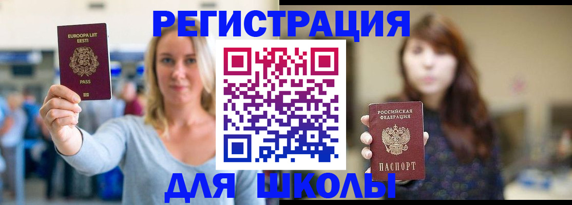 прописка для работы в Камешково