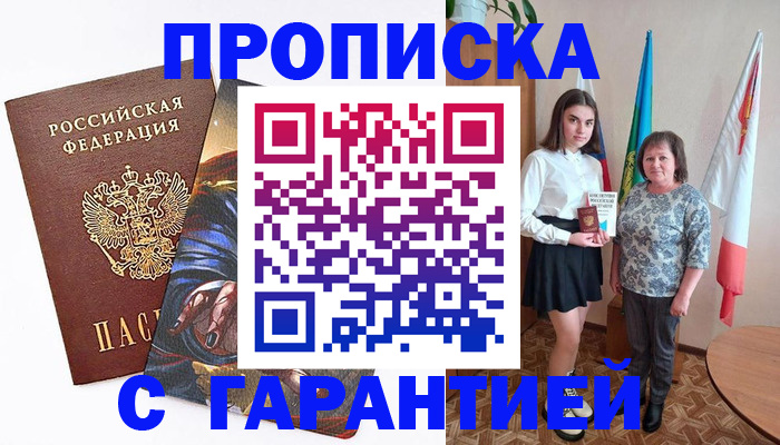 регистрация в Камешково