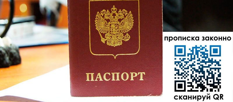 регистрация в Камешково прописка в Камешково